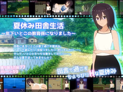 Summer Vacation Countryside Life ~Became the Supervisor for My Younger Cousin's Education~