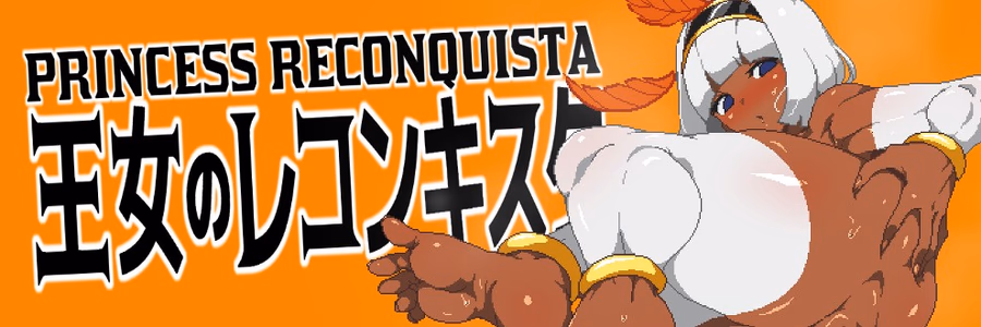 Princess Reconquista adult sex game