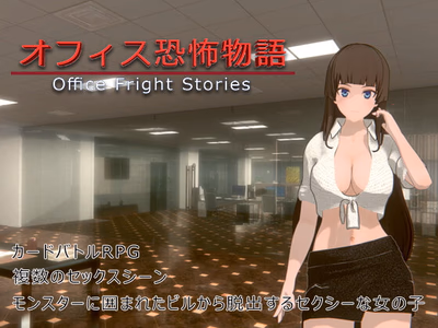 Office Fright Stories adult sex game