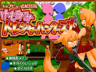 KEMOMIMI TREASURE HUNTERS! adult sex game