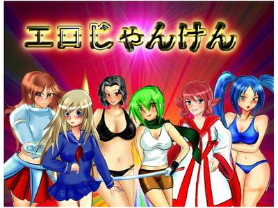 EroJanken - Strip Rock Paper Scissors Tournament adult sex game