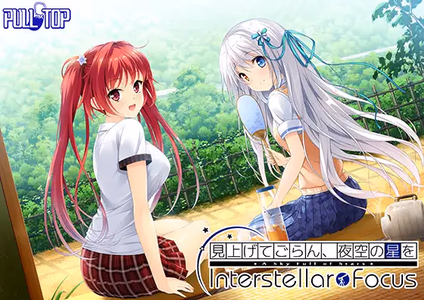 A Sky Full of Stars: Interstellar Focus adult sex game