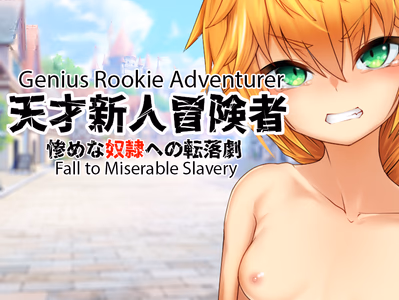 Genius Rookie Adventurer – The Fall to Miserable Slavery