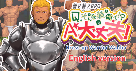 Dress-up warrior walder adult sex game