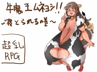 Gyuumaou Muneyoshi!! ~The Cuckoldry Volume~ adult sex game