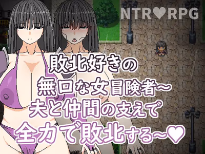 A Quiet Adventurer Who Loves Defeat adult sex game