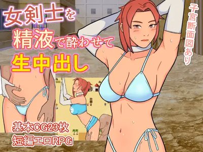 A Swordsman Gets Drunk on Semen and Creampied adult sex game