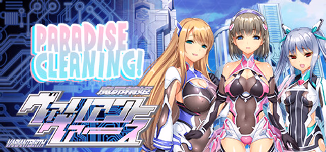 Paradise Cleaning! - Variant Birth adult sex game
