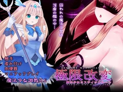 Extreme Modification Magical Girl Mystic Lune adult sex game
