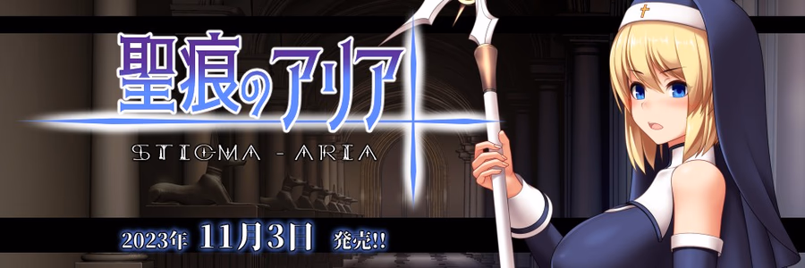 Stigma-ARIA adult sex game