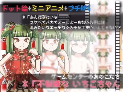 Moody Ichigo - Those Kids At the Game Center adult sex game