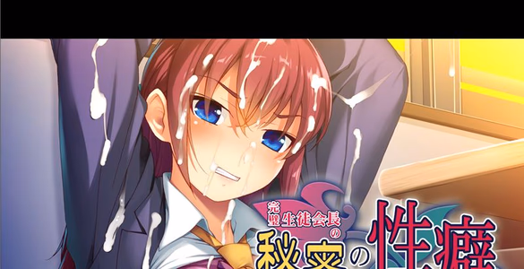 The perfect student council president's secret fetish~I'm going to make this unobtainable flower bloom into a Masochist~