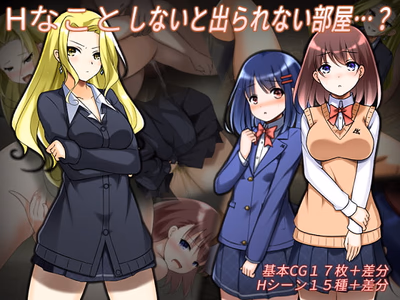 H na Koto Shinai to Derarenai Heya adult sex game
