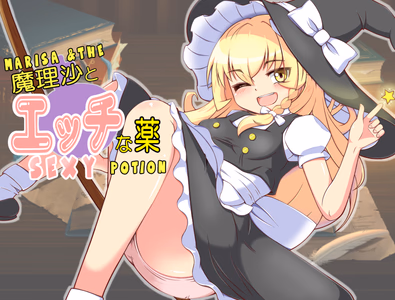 Marisa and the Sexy Potion adult sex game