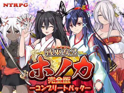 Battle Shrine Maiden Honoka (Complete Edition) adult sex game