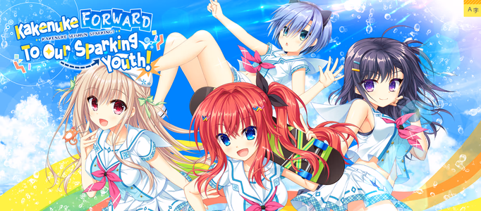 Kakenuke★Forward to Our Sparking Youth! adult sex game