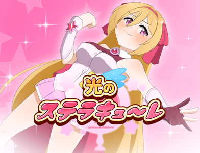 Luminous Stellakyrie adult sex game