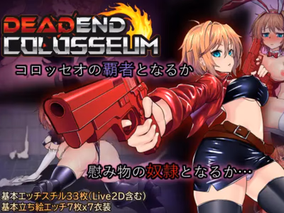 Dead End Colosseum adult sex game