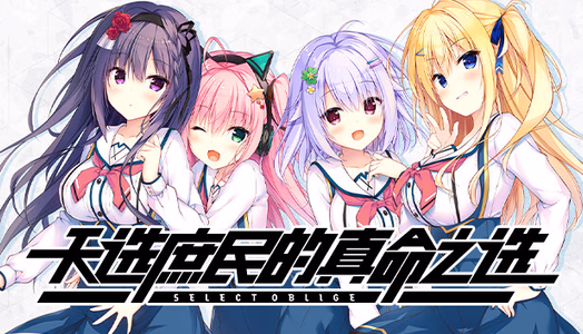 Select Oblige adult sex game