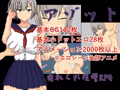 Azoth adult sex game