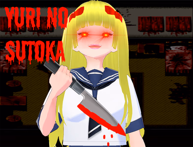 Yuri no Sutoka adult sex game