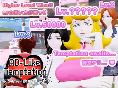 AD-Like Temptation adult sex game