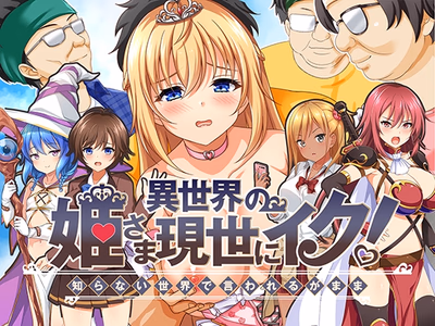 The Interdimensional Princess Arrives! adult sex game
