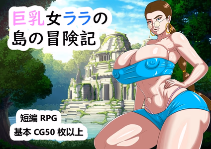 Big breasted Women - Lara's Adventures on the Island adult sex game