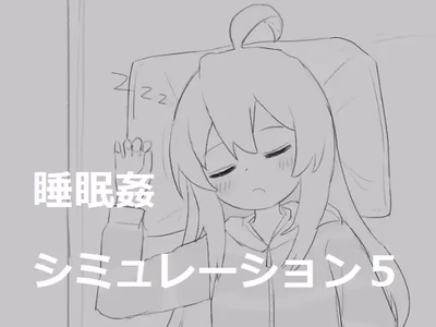 Sleep Rape Simulation 5 adult sex game