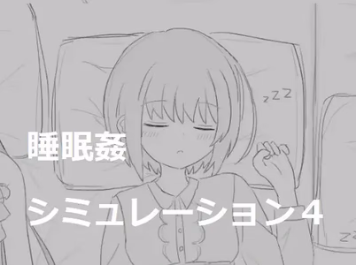 Sleep Rape Simulation 4 adult sex game