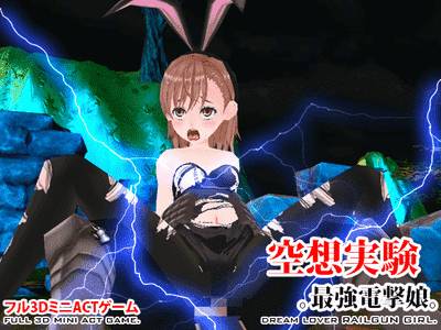 Dream Experiments - Railgun Girl adult sex game