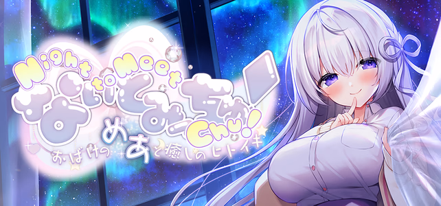Night to Meet Chu adult sex game