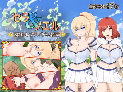 Sera & Noel – Whereabouts of the Captive Princess jogos pornôs adultos