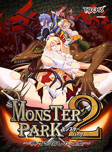 Monster Park 2 Final Edition adult sex game
