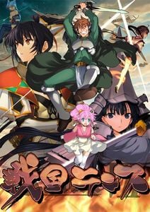 Sengoku Rance adult sex game