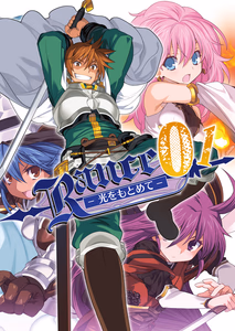 Rance 01 - Quest for Hikari adult sex game