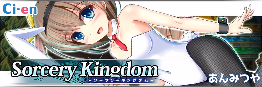 Sorcery Kingdom adult sex game