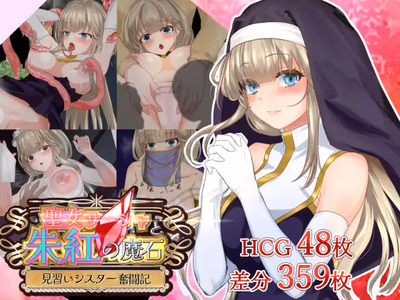 Saint Sasha and the Scarlet Demon's Stone adult sex game