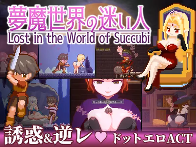 Lost in the World of Succubi adult sex game