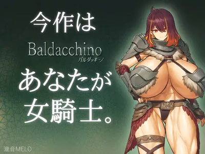 Baldacchino adult sex game