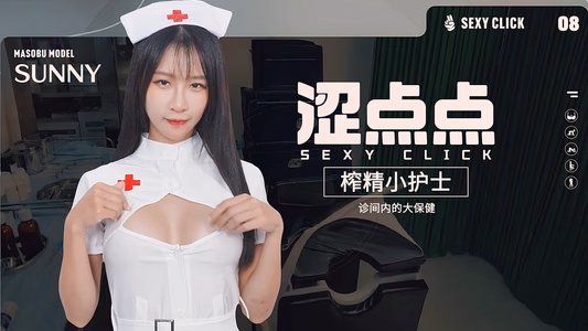 SexyClick - Sunny adult sex game