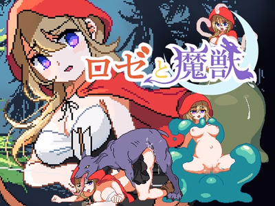 Rosé and the Demon Beast adult sex game