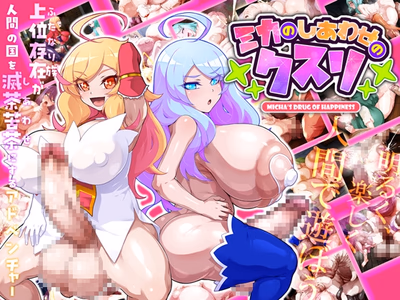 Mika's Happiness Medicine adult sex game