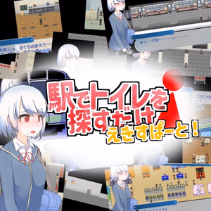 Just Find the Toilet at the Station - Expert! adult sex game