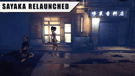 Sayaka Relaunched adult sex game