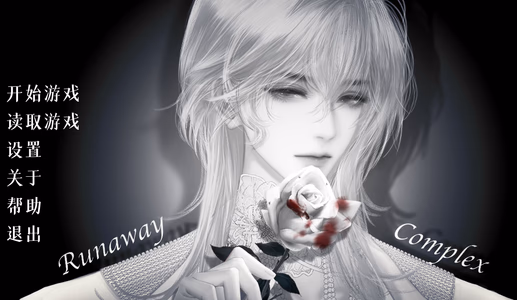 Runaway Complex adult sex game