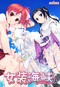 Female Strait adult sex game