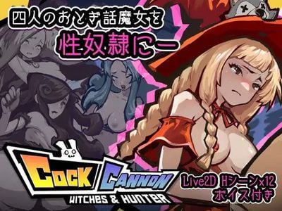 Cock Cannon adult sex game