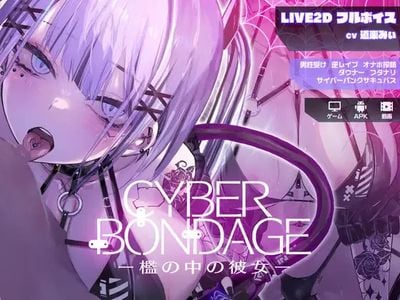 CyberBondage - Girl in a Cage adult sex game