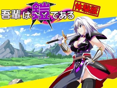 I am the Armour adult sex game